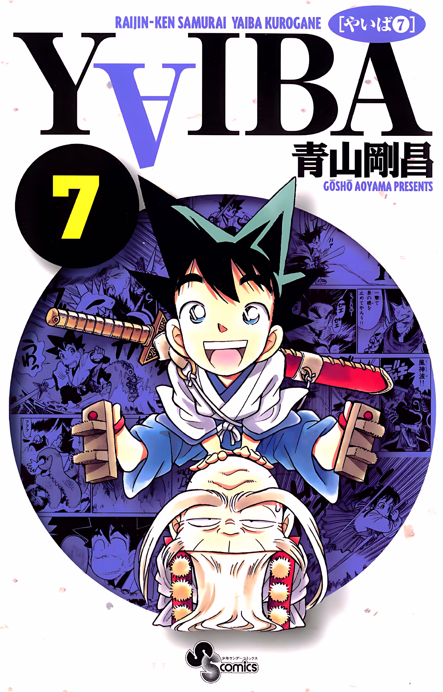 Yaiba!, capítulo 60, página 2