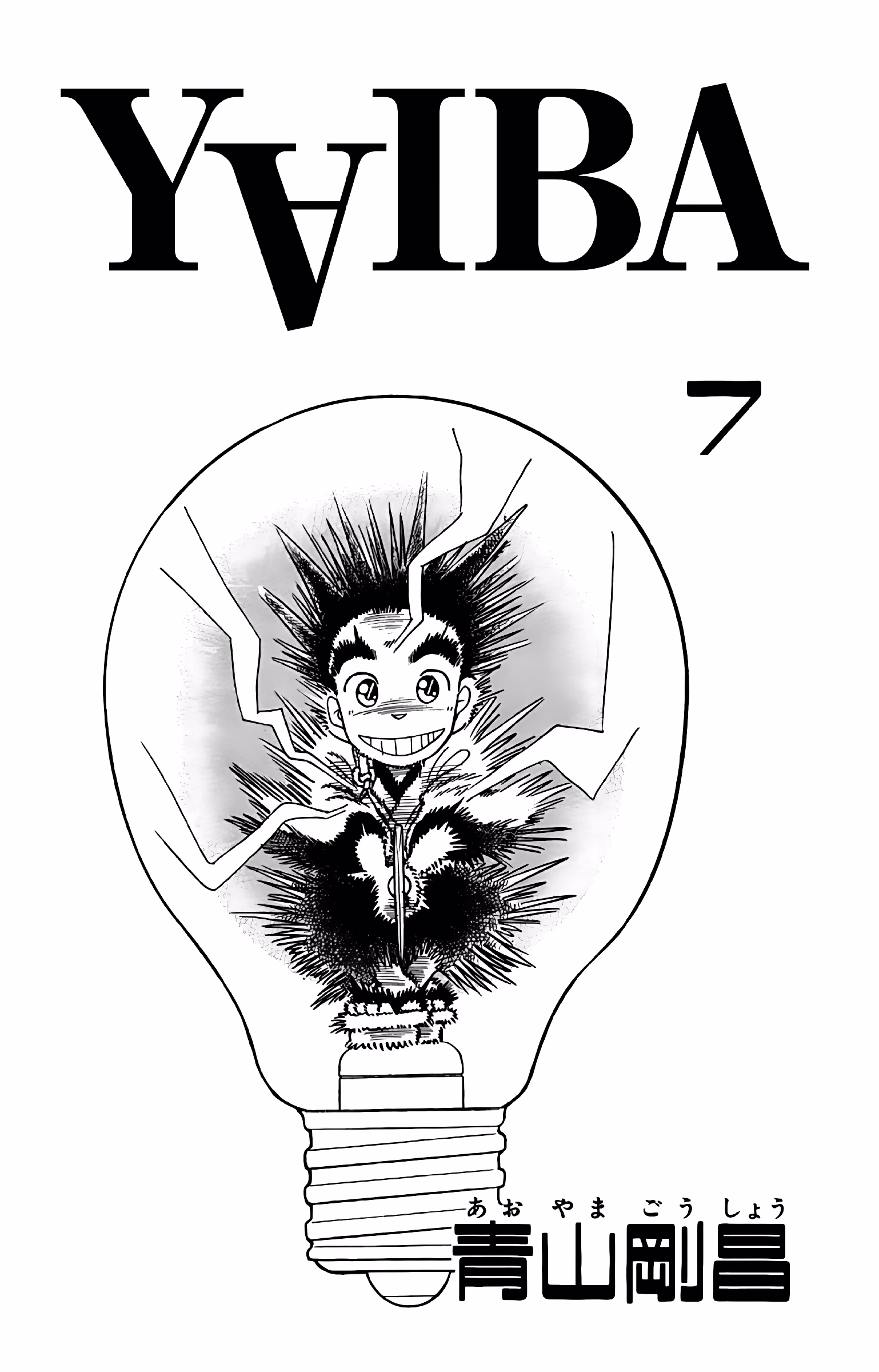 Yaiba!, capítulo 60, página 4