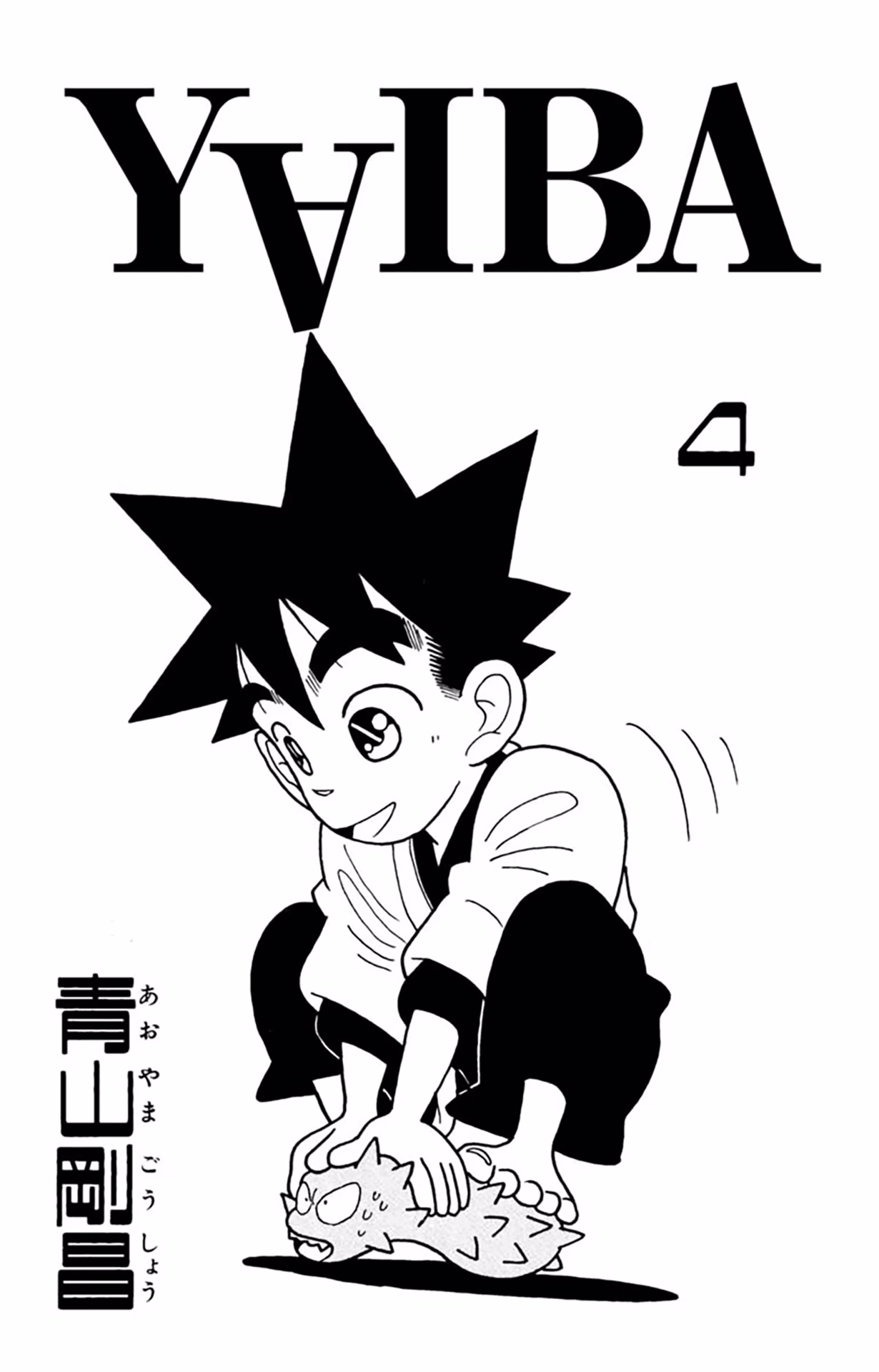 Yaiba!, capítulo 30, página 4