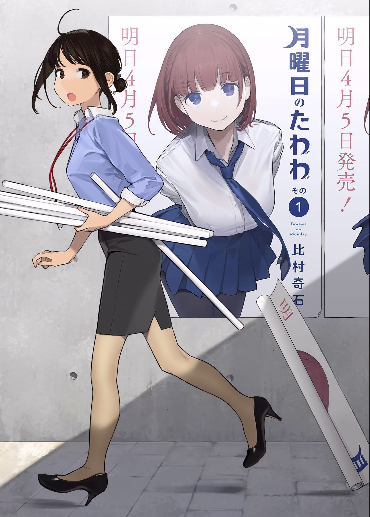 Ganbare, Douki-chan (Webcomic), capítulo 88, página 2