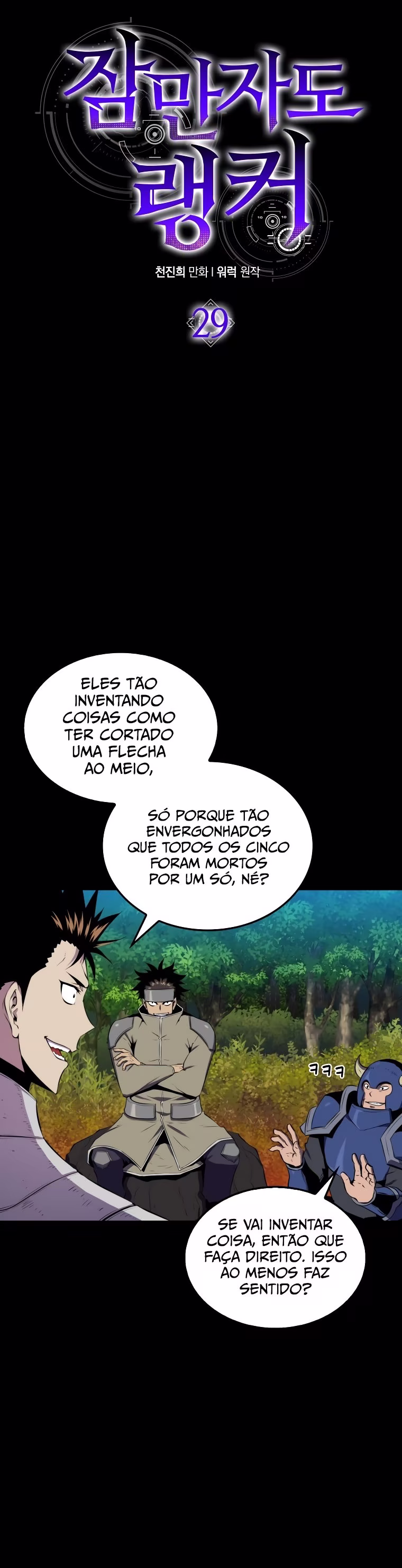 The Slumbering Ranker, capítulo 29, página 3