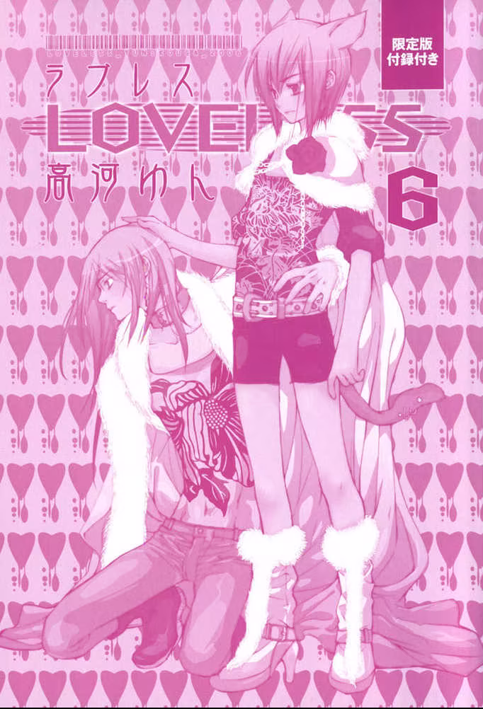 Loveless, capítulo 36, página 2
