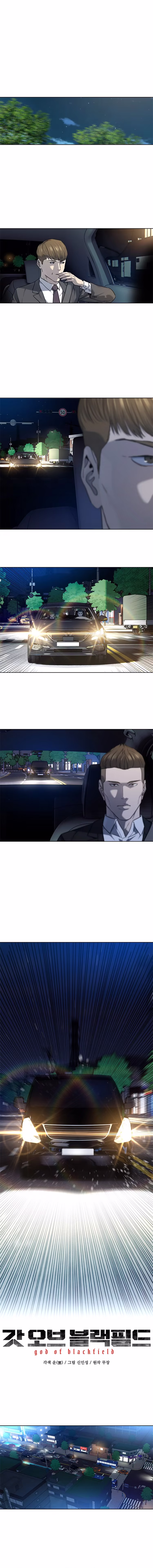 God of Blackfield, capítulo 51, página 2