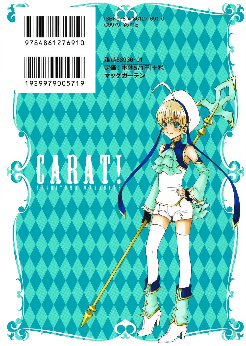 Carat!, capítulo 6, página 2
