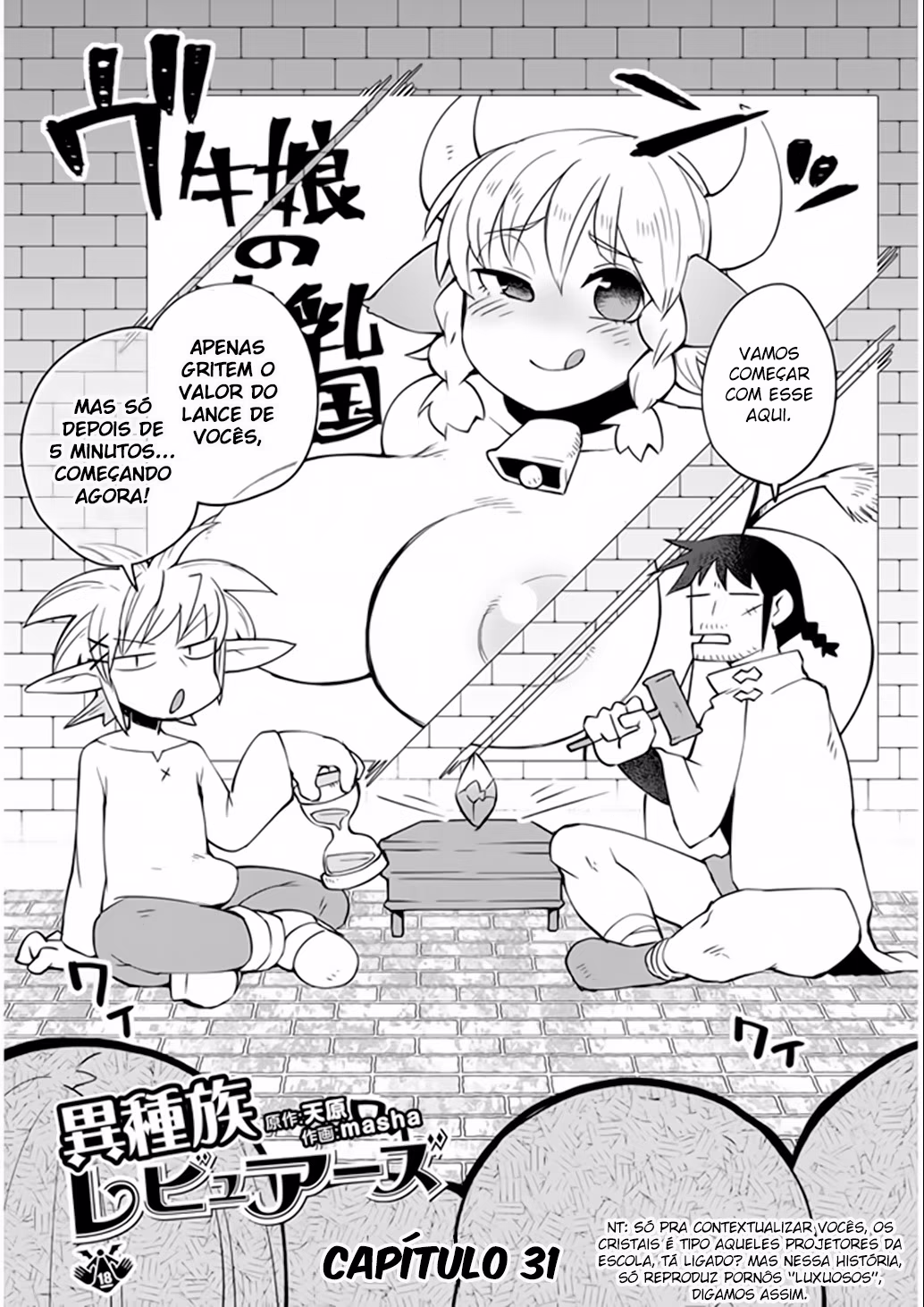 Ishuzoku Reviewers, capítulo 31, página 3