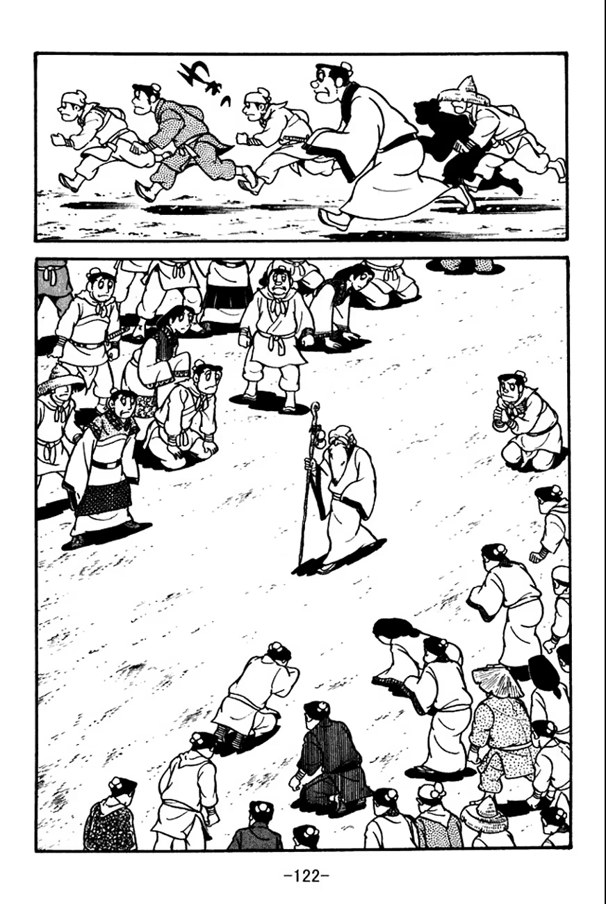 Sangokushi, capítulo 101, página 4