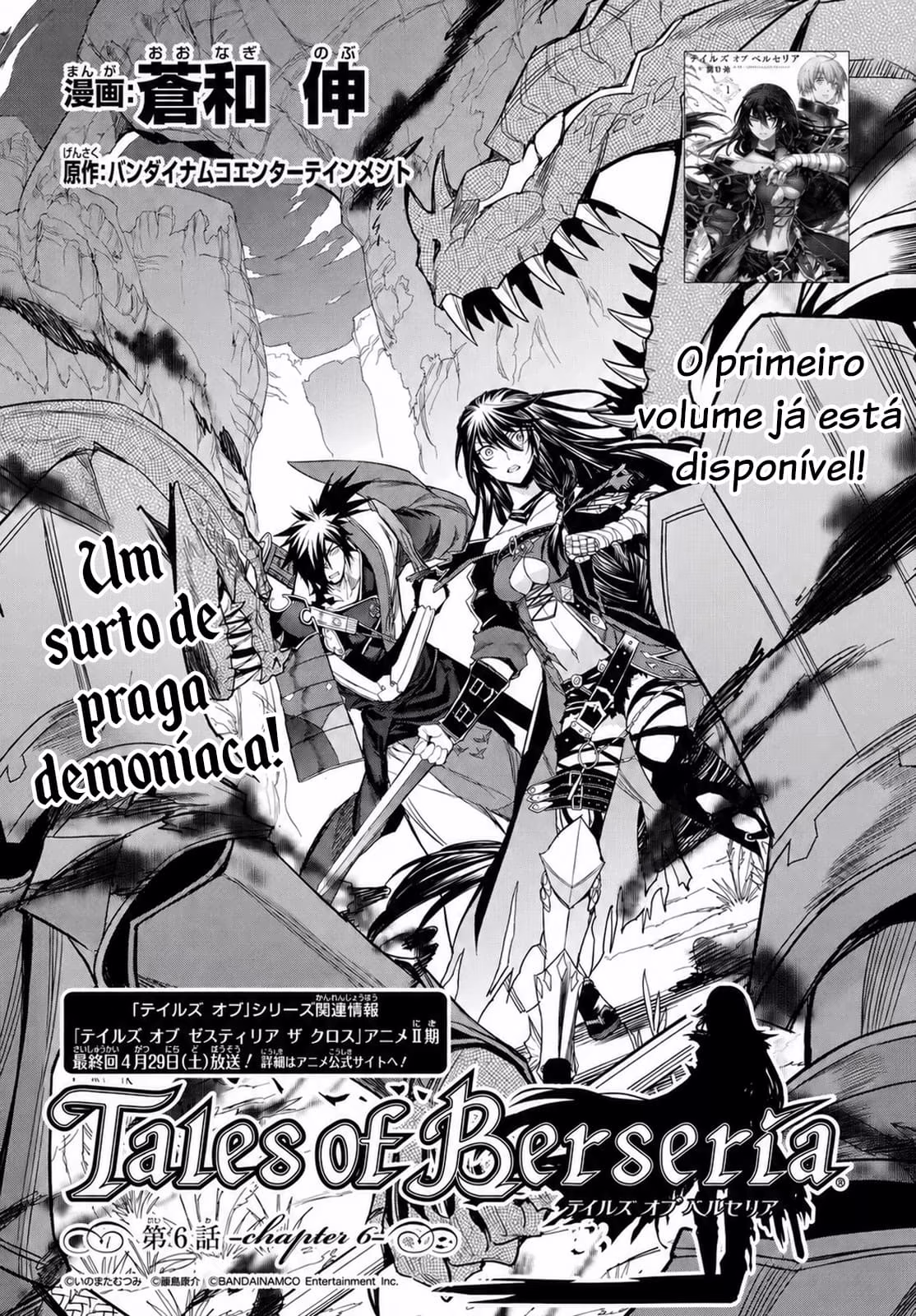 Tales of Berseria, capítulo 6, página 3