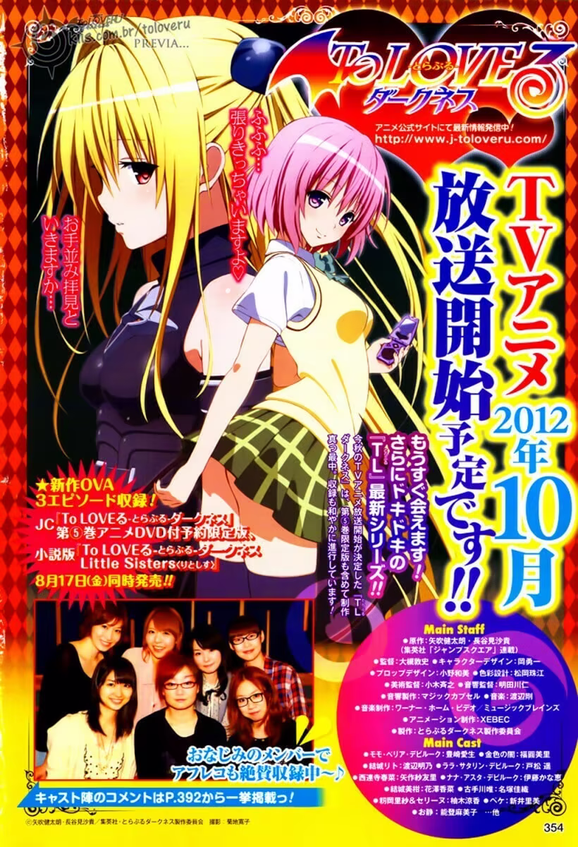 To Love Ru Darkness (Official Colored), capítulo 21, página 3