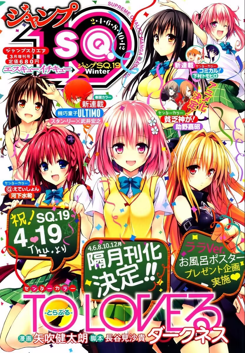 To Love Ru Darkness (Official Colored), capítulo 16.5, página 2