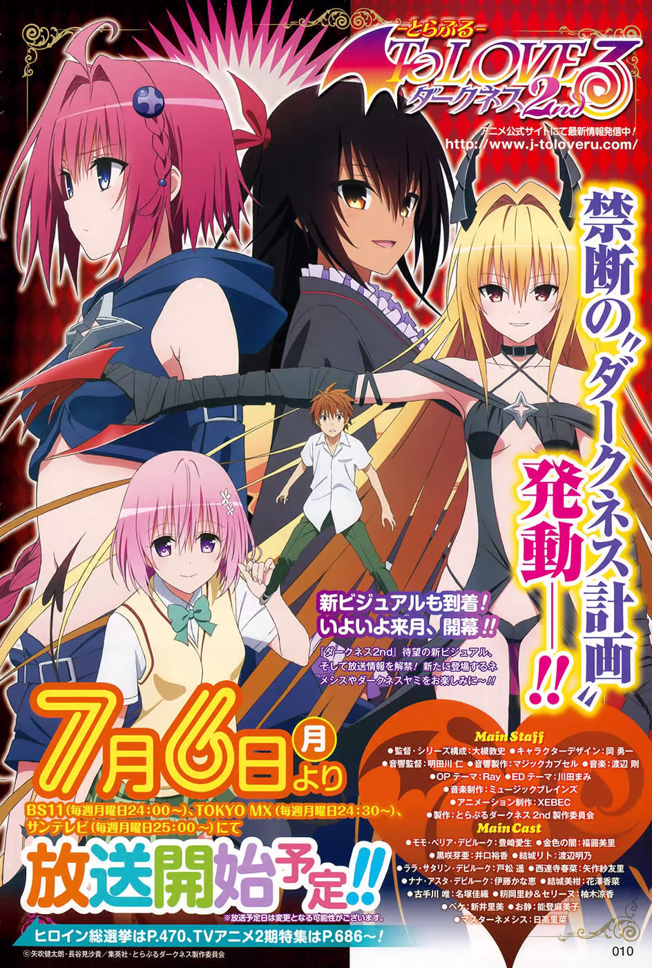 To Love Ru Darkness (Official Colored), capítulo 56, página 2