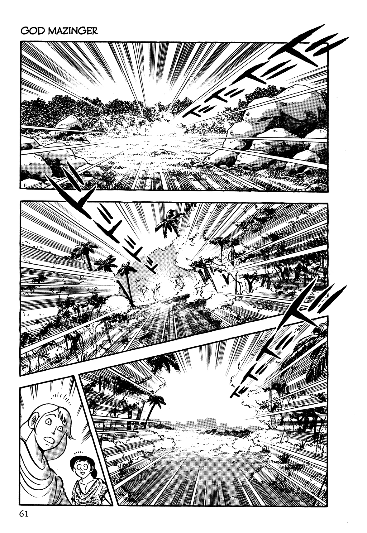 God Mazinger, capítulo 2, página 3