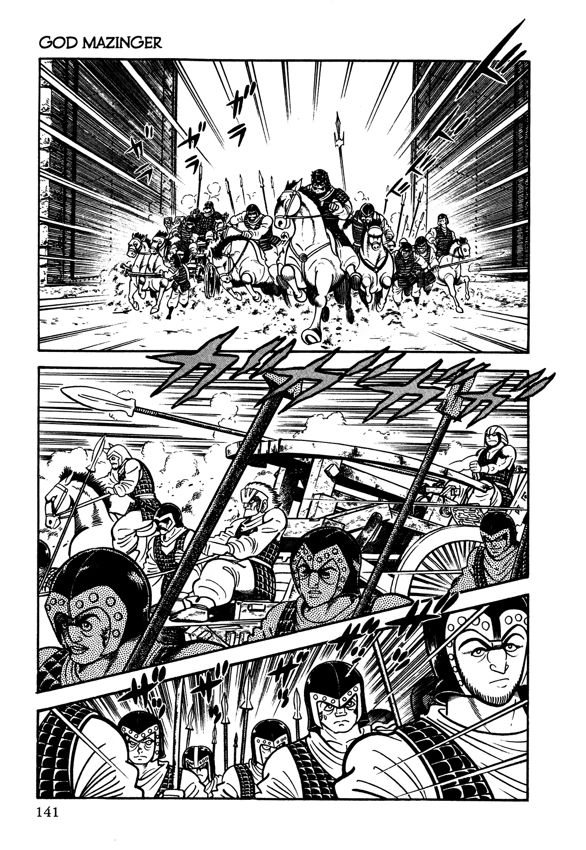 God Mazinger, capítulo 4, página 2