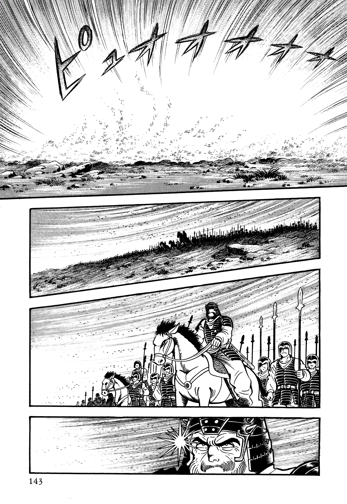 God Mazinger, capítulo 4, página 4