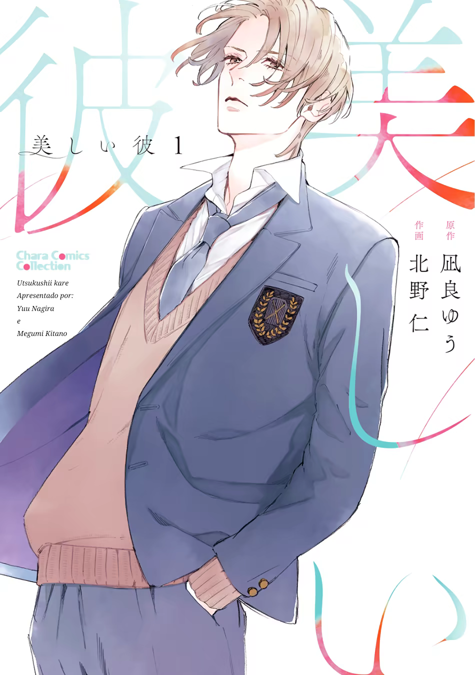 Utsukushii Kare, capítulo 1, página 2
