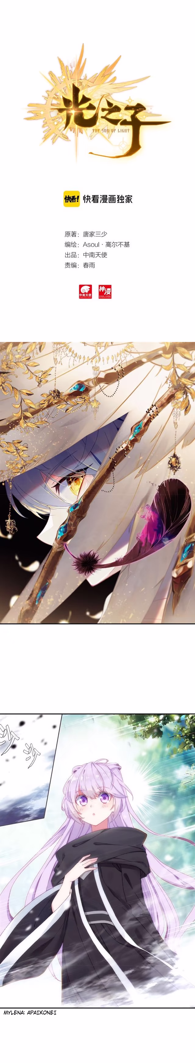 Great Mage of Light, capítulo 25, página 3