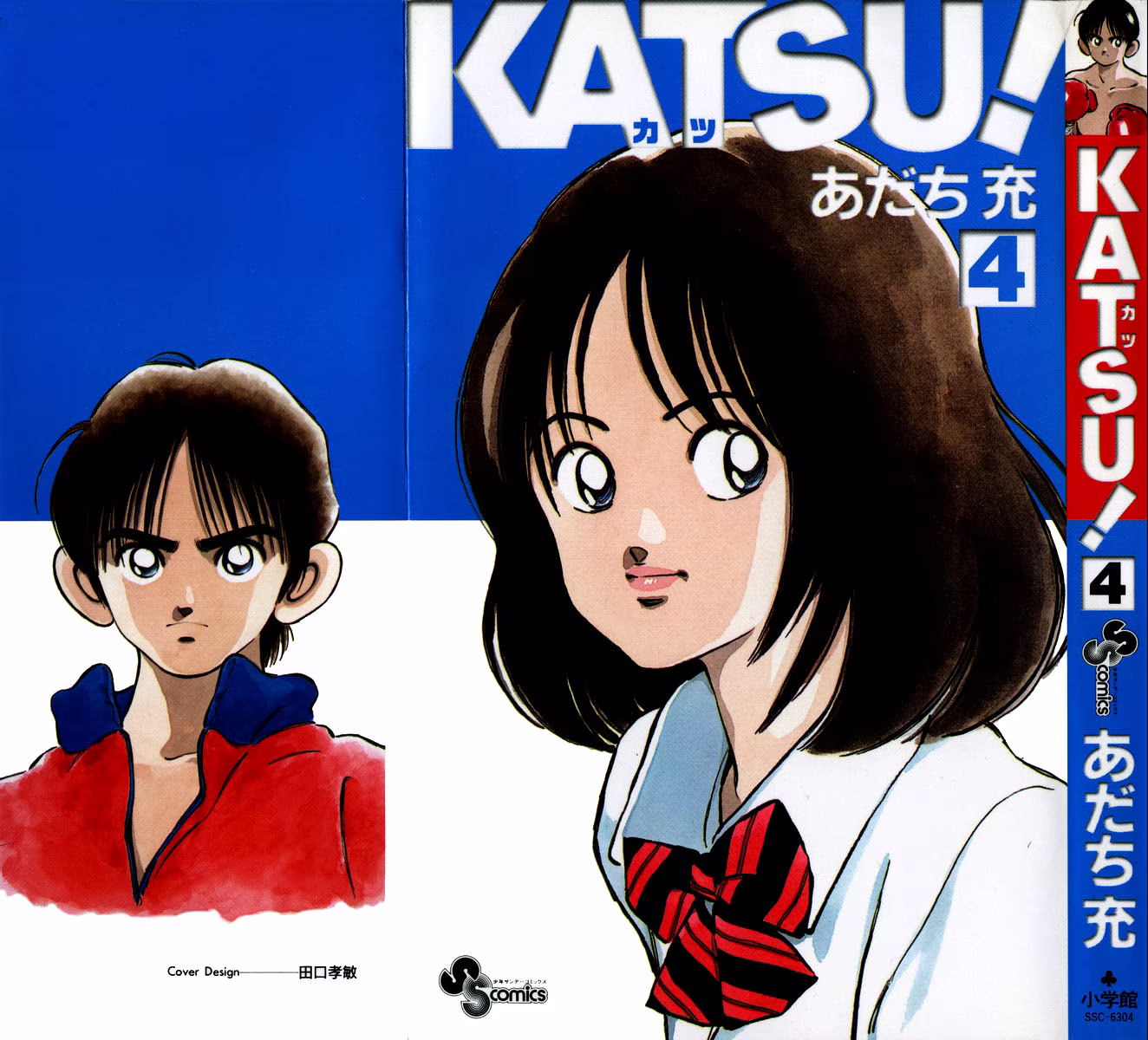 Katsu!, capítulo 29, página 2