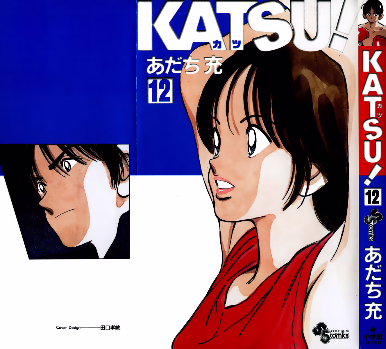 Katsu!, capítulo 108, página 2