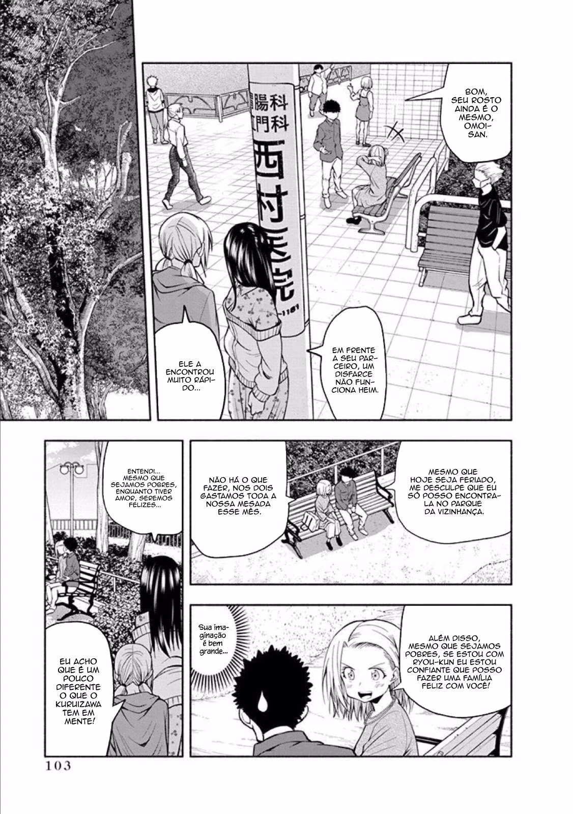 Omoi ga Omoi Omoi-san, capítulo 36, página 4