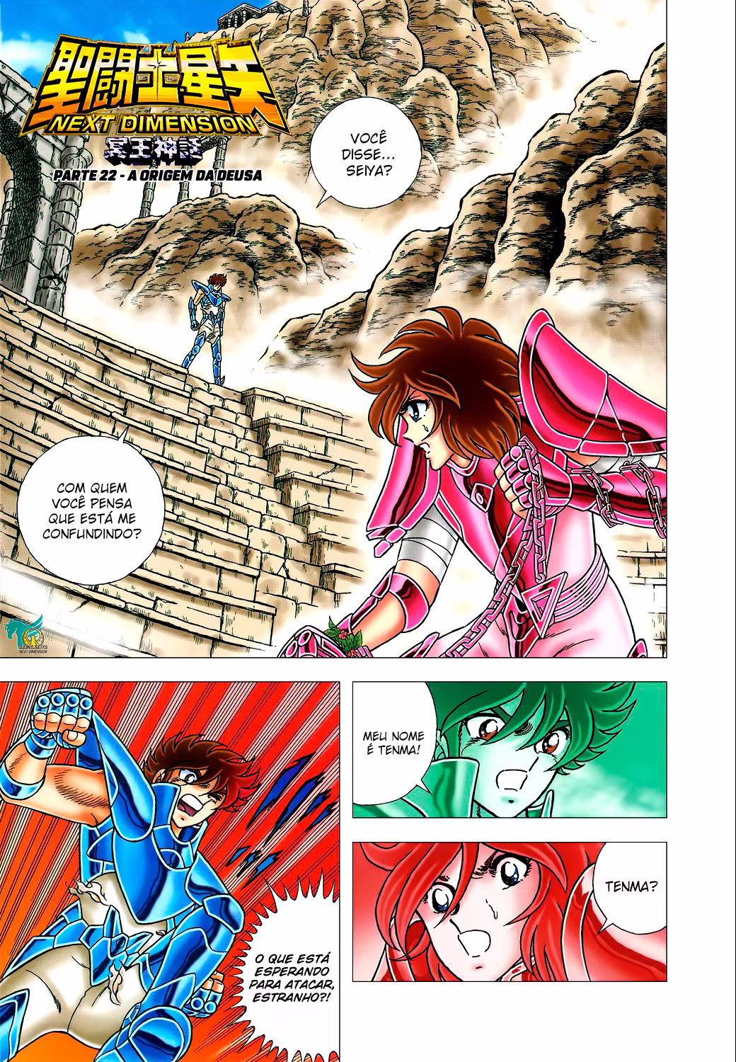 Saint Seiya: Next Dimension - Meiou Shinwa, capítulo 22, página 2