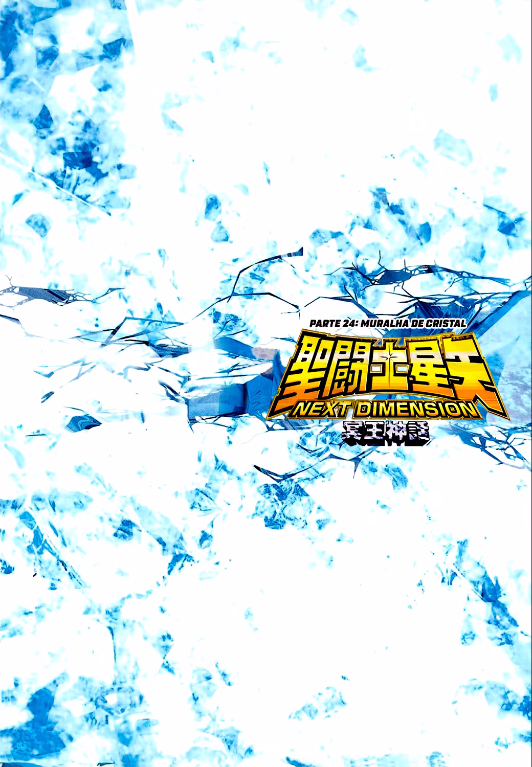 Saint Seiya: Next Dimension - Meiou Shinwa, capítulo 24, página 2
