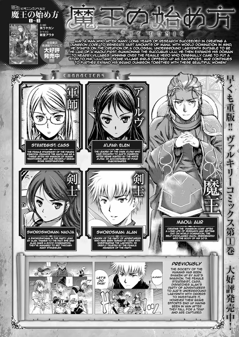 Maou no Hajimekata THE COMIC, capítulo 9, página 2