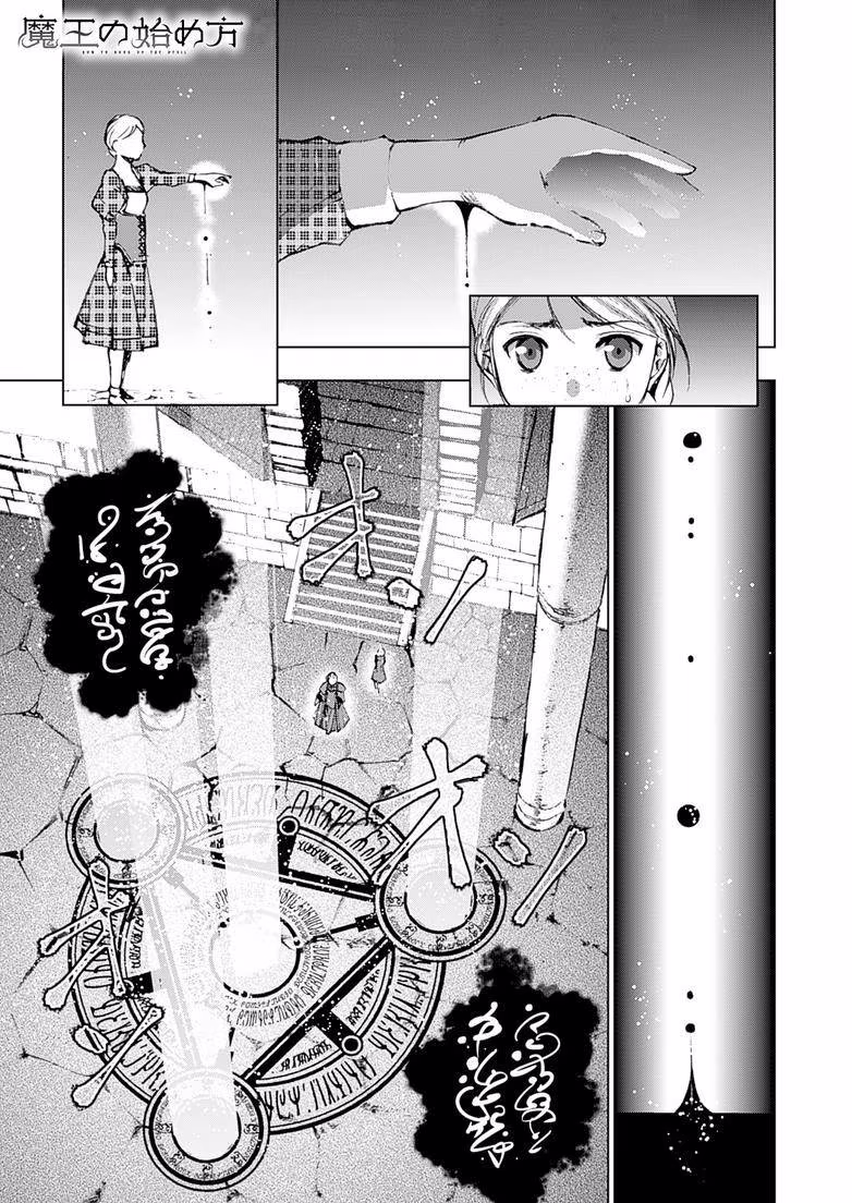 Maou no Hajimekata THE COMIC, capítulo 6, página 3