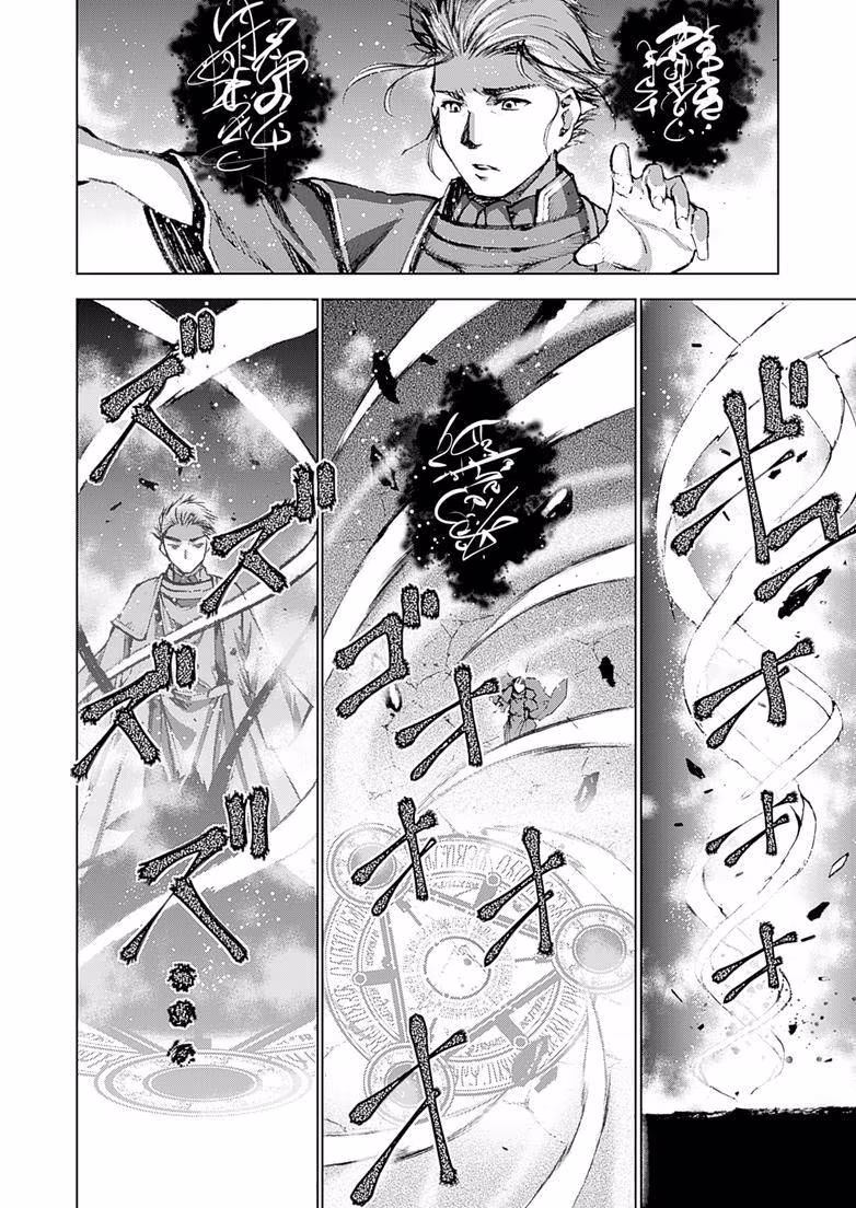 Maou no Hajimekata THE COMIC, capítulo 6, página 4
