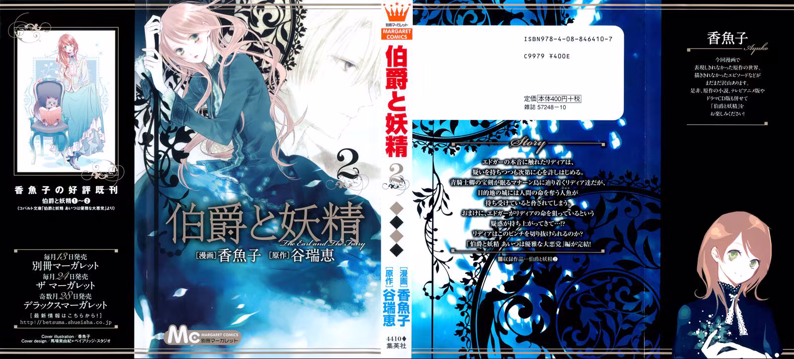 Hakushaku to Yousei, capítulo 4, página 2