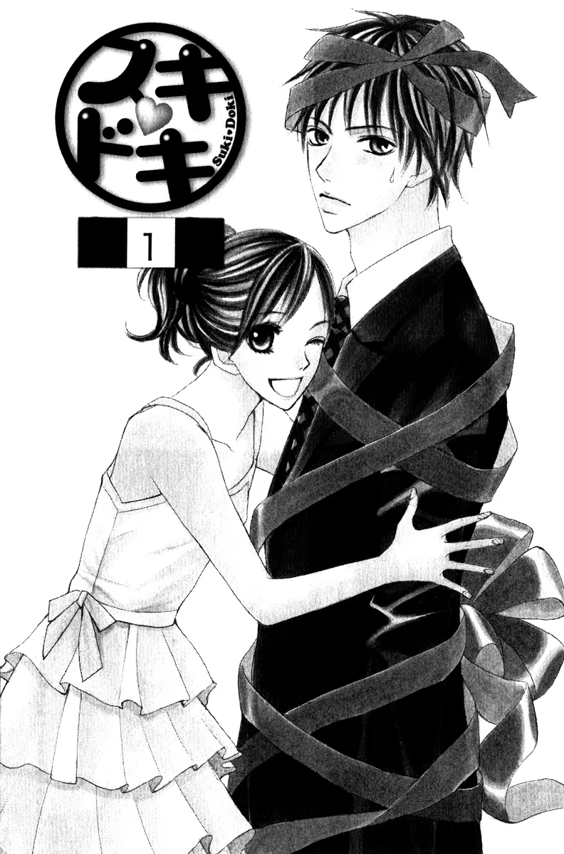 Suki♥Doki, capítulo 1, página 4