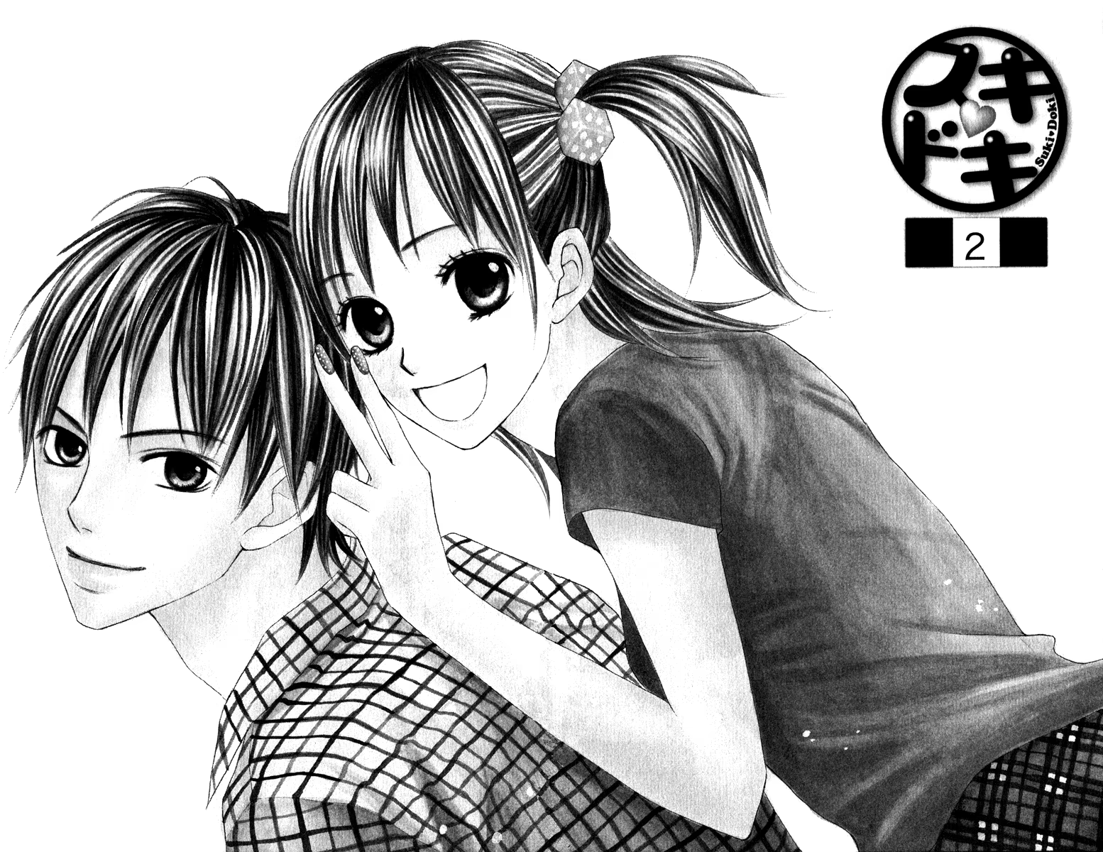 Suki♥Doki, capítulo 2, página 3