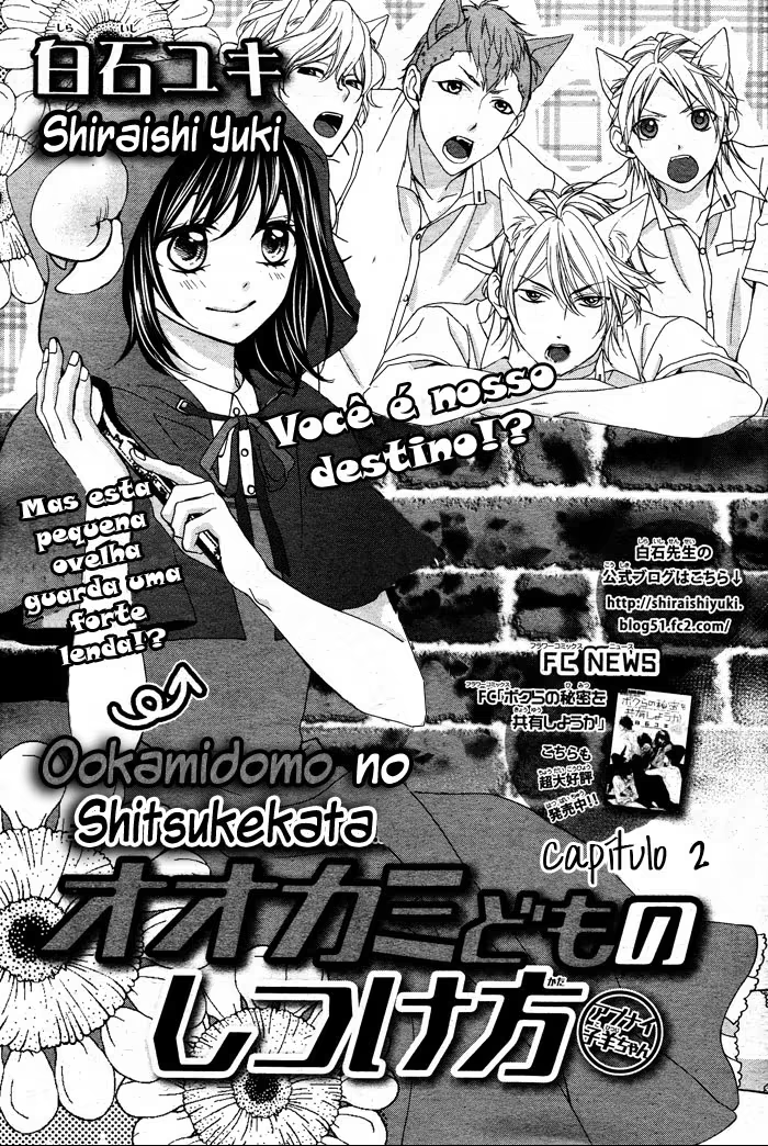 Ookamidomo no Shitsukekata, capítulo 2, página 2