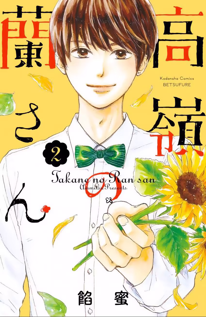 Takane no Ran-san, capítulo 5, página 3