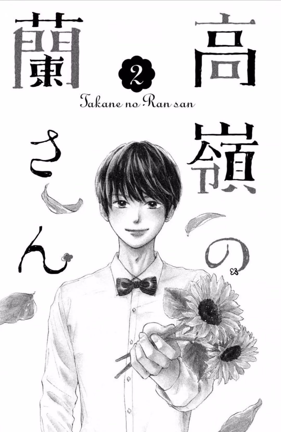 Takane no Ran-san, capítulo 5, página 4