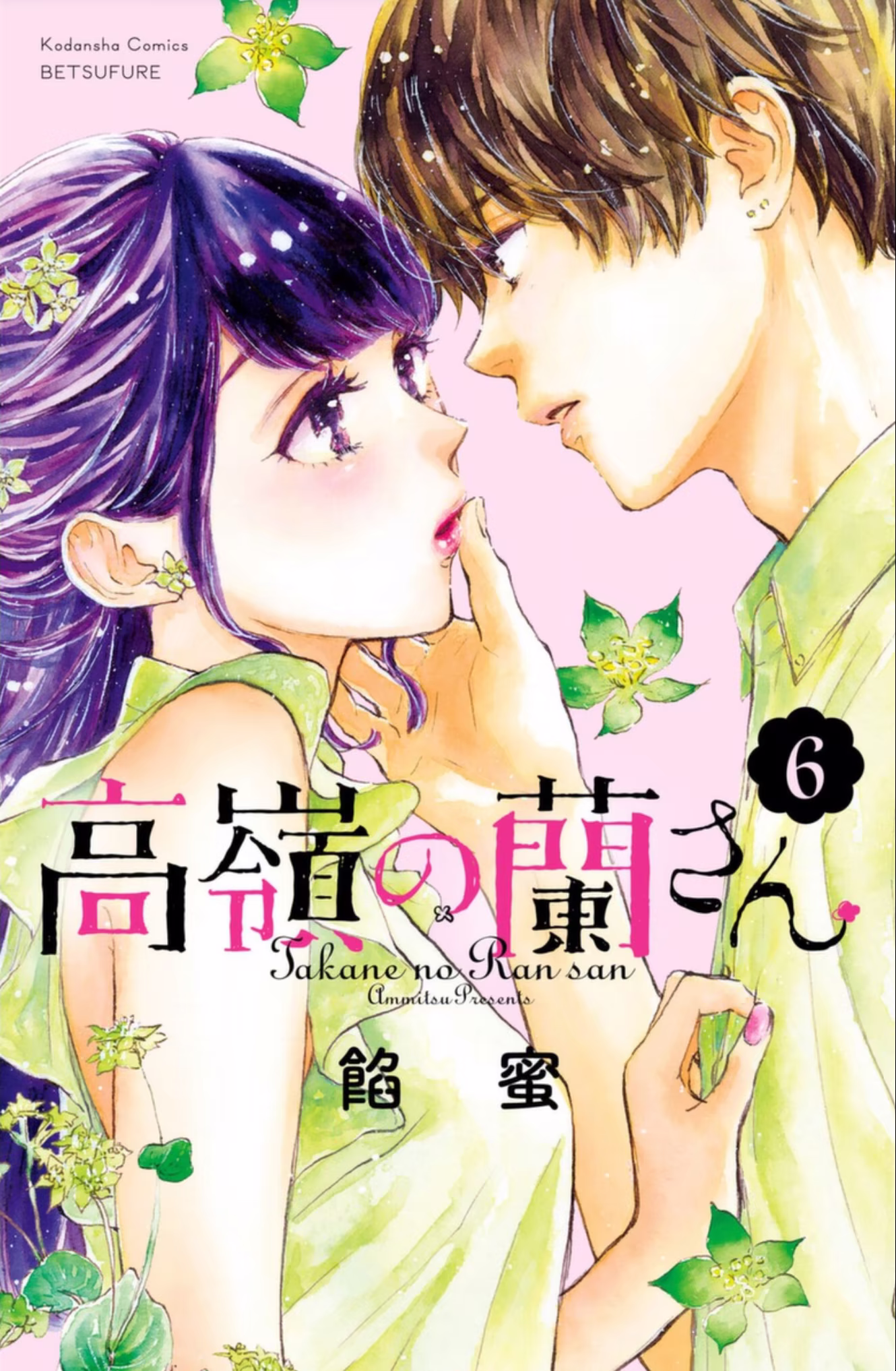 Takane no Ran-san, capítulo 21, página 2