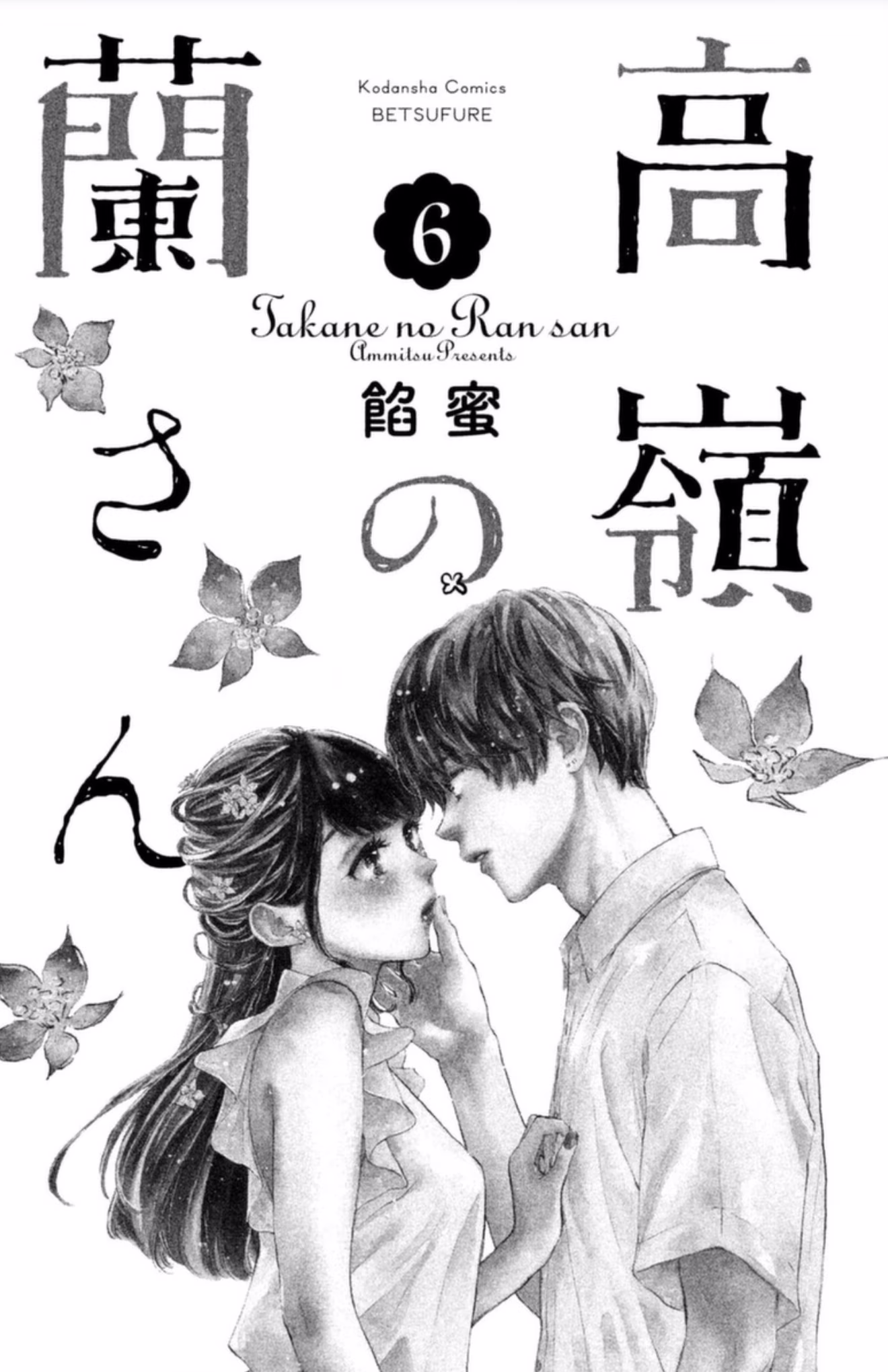 Takane no Ran-san, capítulo 21, página 3