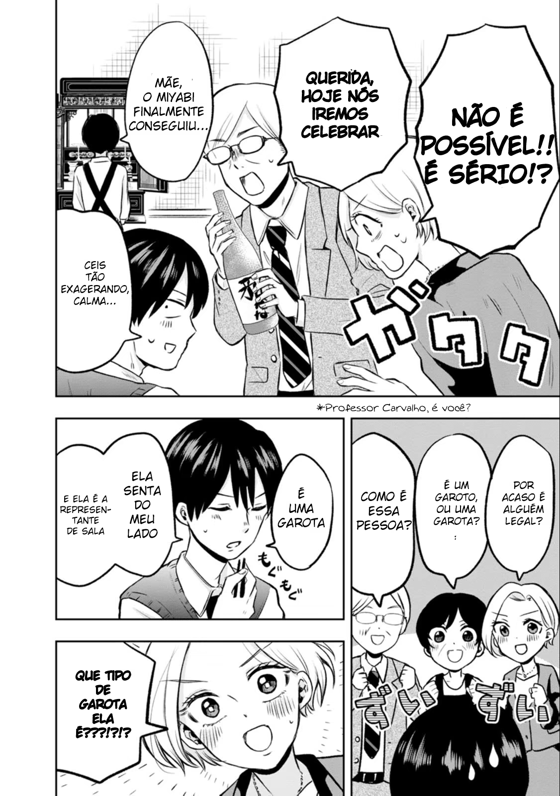 Kumakura-san to Boku, capítulo 5, página 2