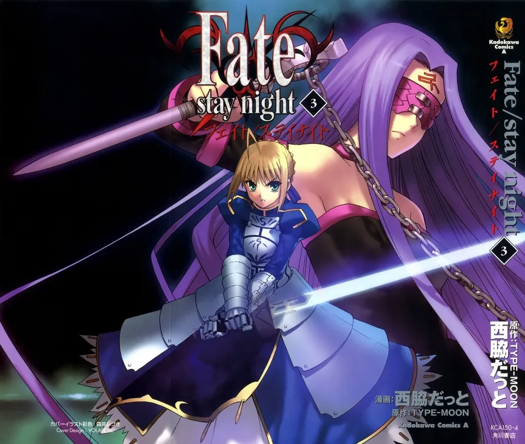 Fate/stay night, capítulo 10, página 2