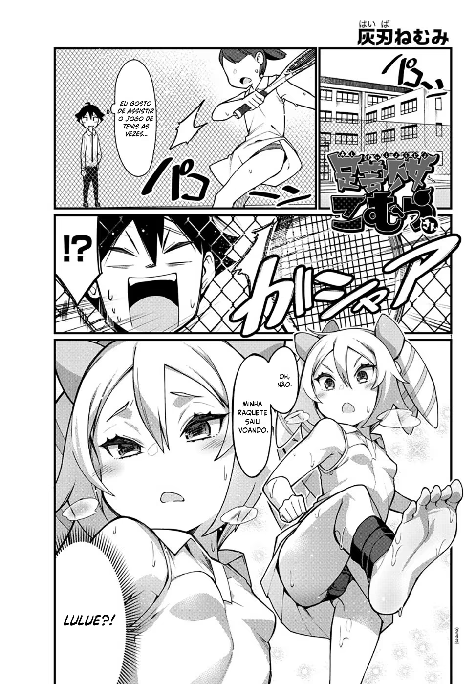 Ashi Gei Shoujo Komura-san, capítulo 32, página 2