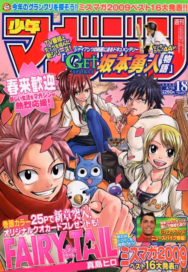 FAIRY TAIL, capítulo 129, página 2