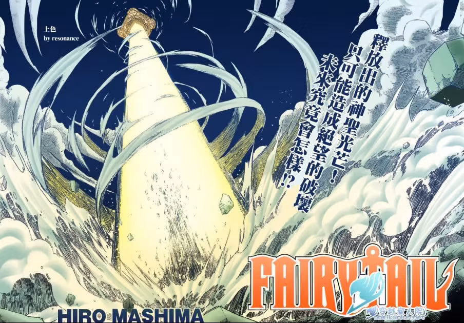 FAIRY TAIL, capítulo 94, página 3