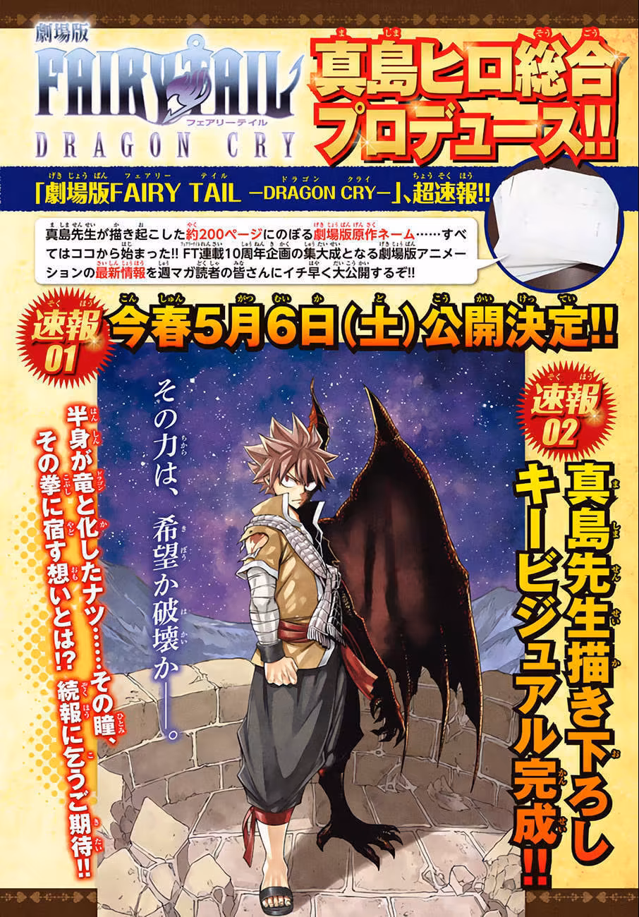 FAIRY TAIL, capítulo 522, página 4