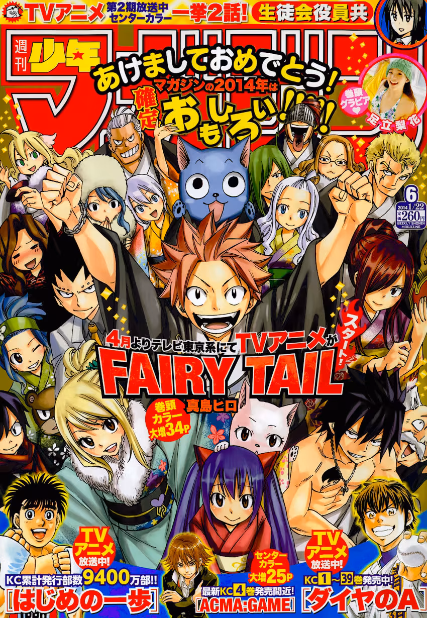 FAIRY TAIL, capítulo 365, página 2