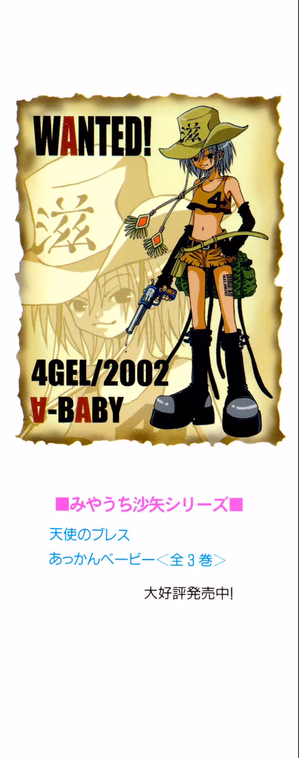 Akkan Baby, capítulo 9, página 2