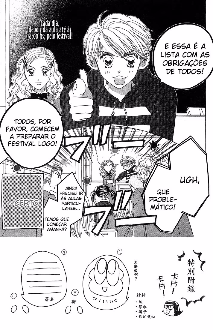 Koi suru 1/4, capítulo 30, página 3