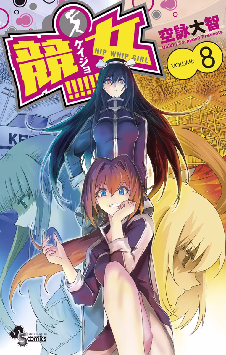 Keijo!!!!!!!!, capítulo 68, página 2
