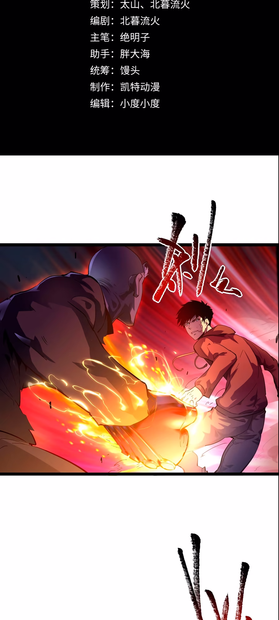 Rise From the Rubble, capítulo 59, página 3