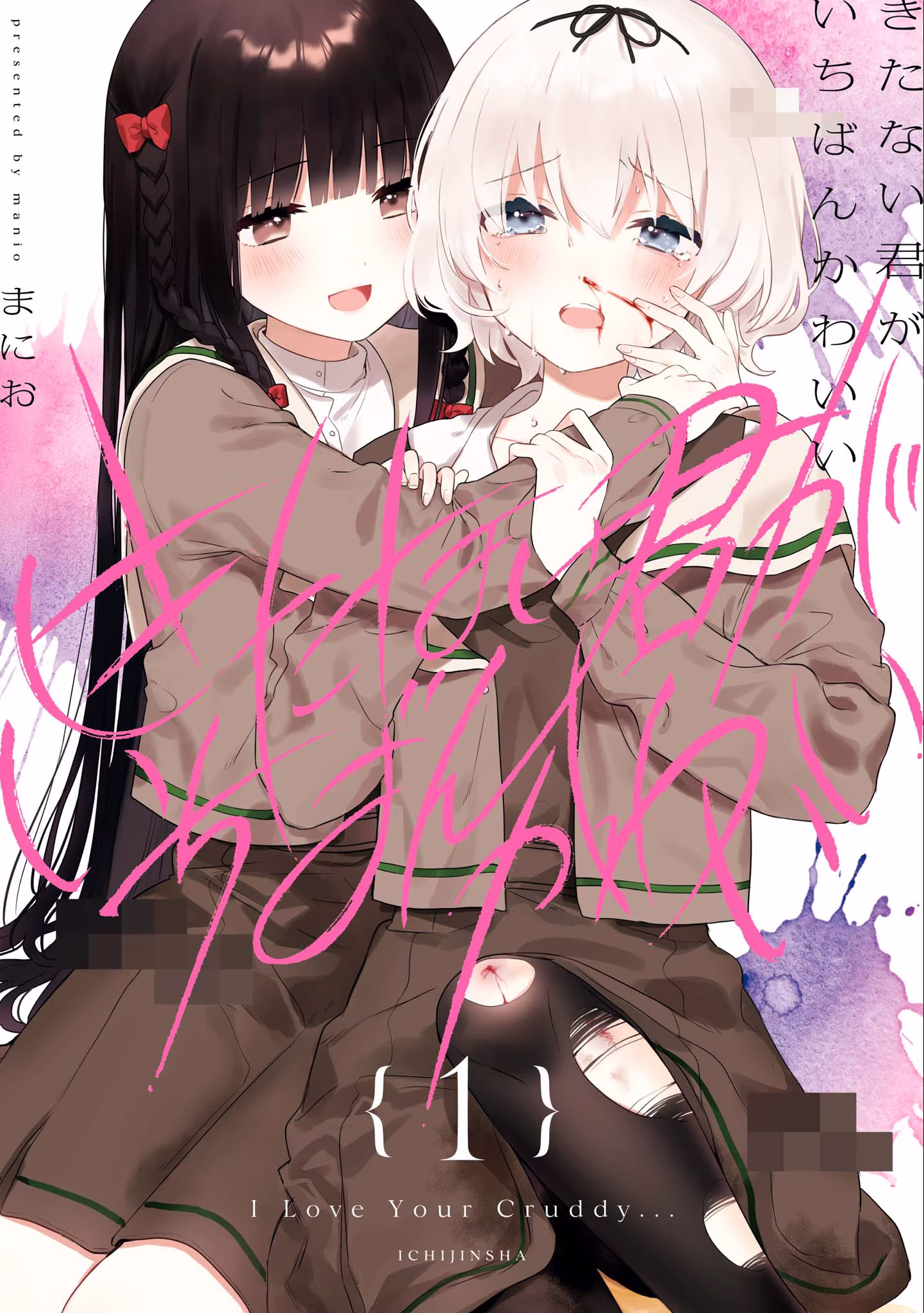 Kitanai Kimi ga Ichiban Kawaii, capítulo 1, página 2