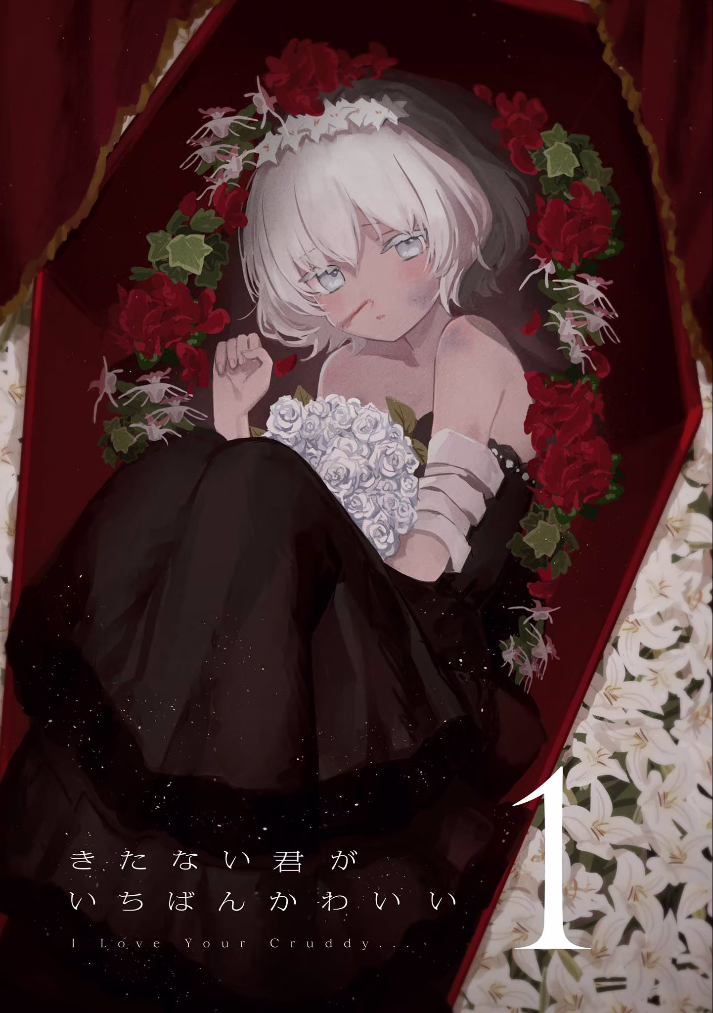Kitanai Kimi ga Ichiban Kawaii, capítulo 1, página 3