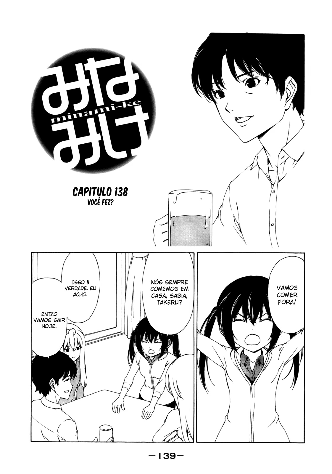 Minami-ke, capítulo 138, página 3