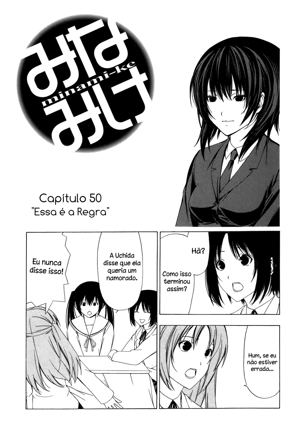 Minami-ke, capítulo 50, página 2